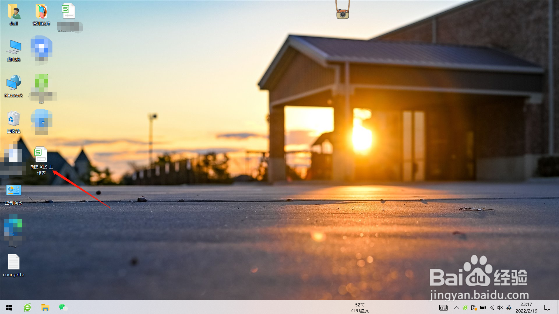 Excel表格如何合并单元格？