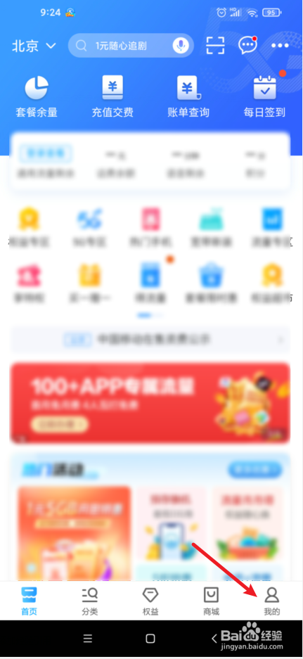 爱家畅享会员怎么取消