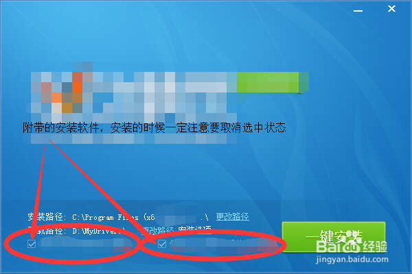 关于一些电脑软件的自定义安装