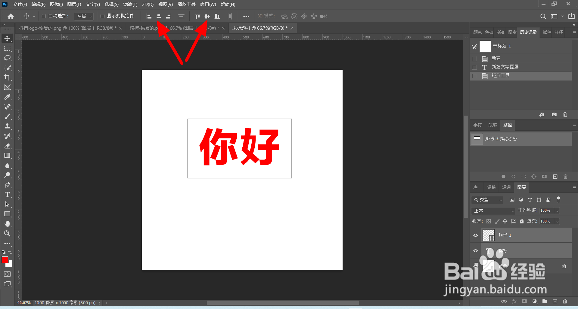 ps如何给文字加矩形框