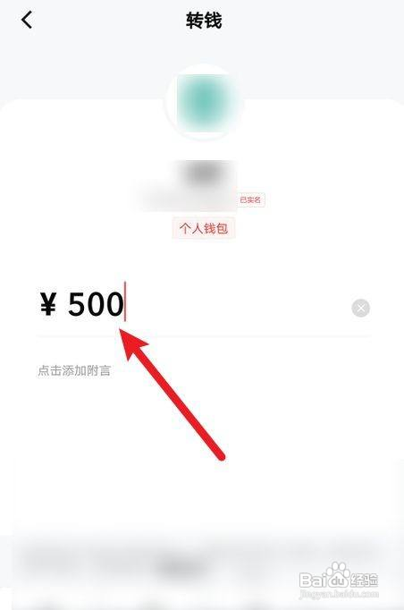 数字人民币怎样转账给好友
