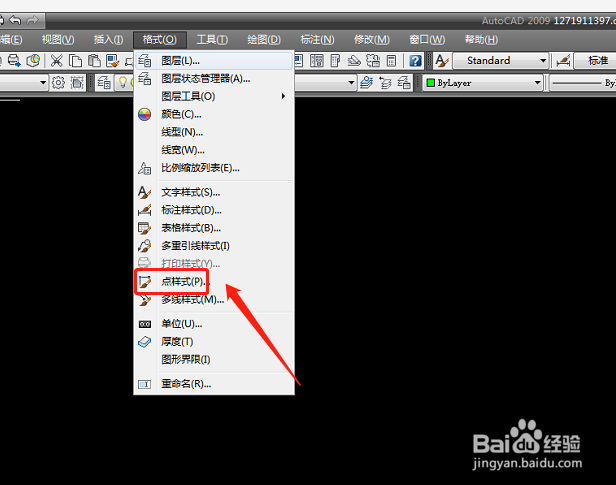 cad中如何设置点样式和大小?