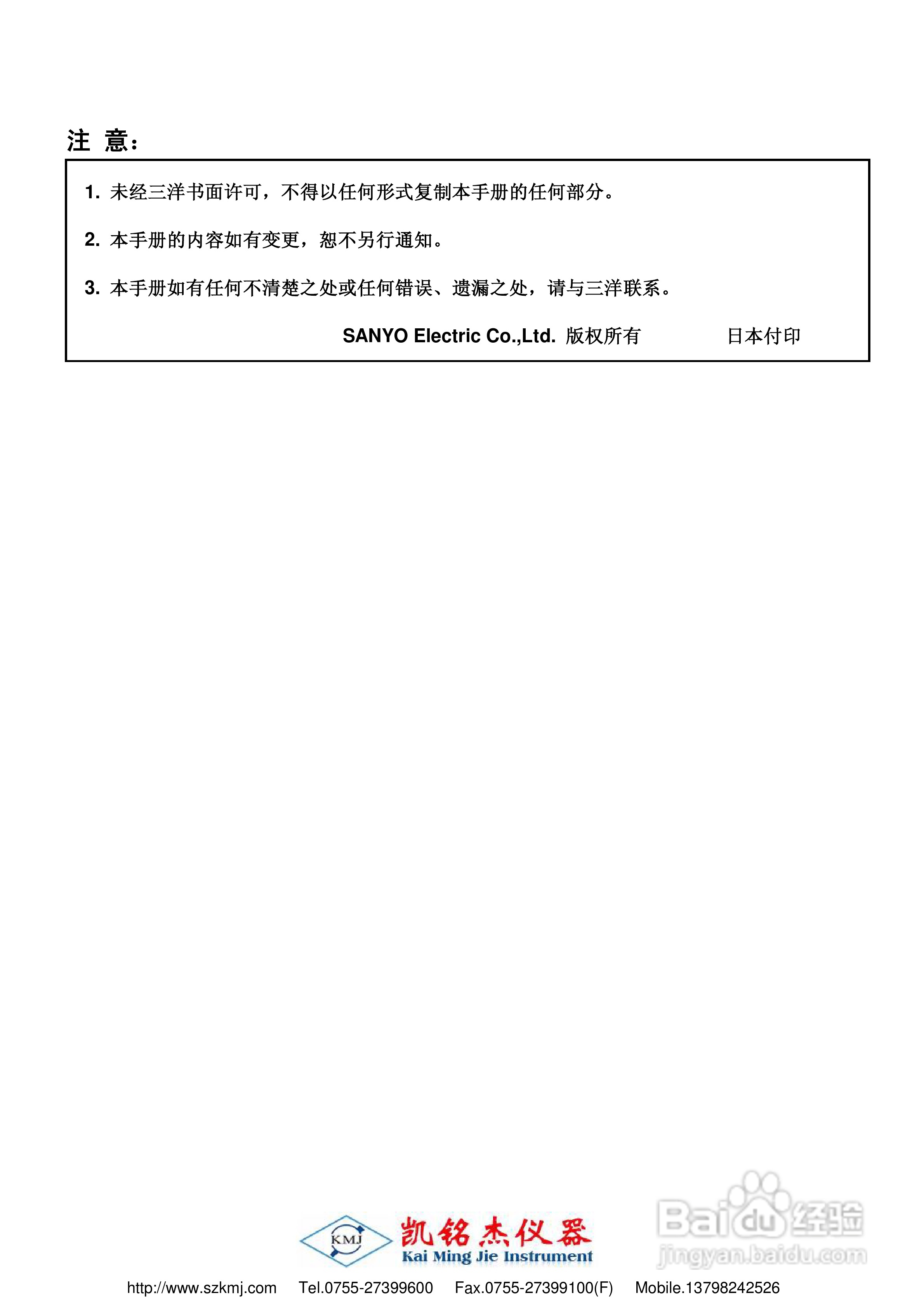 三洋MDF-382E(N)低温冰箱说明书:[1]