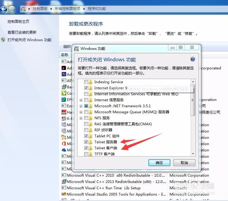 怎么解决telnet不是有效的内部或外部命令或程序