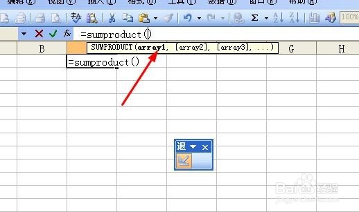 excel中如何先计算多个数值间的乘积再求和？