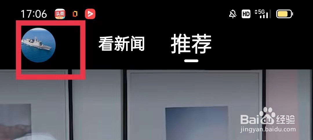 今日头条大字版怎么关闭个性化推荐