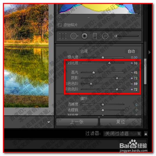 lightroom照片如何复位怎么恢复原始状态?