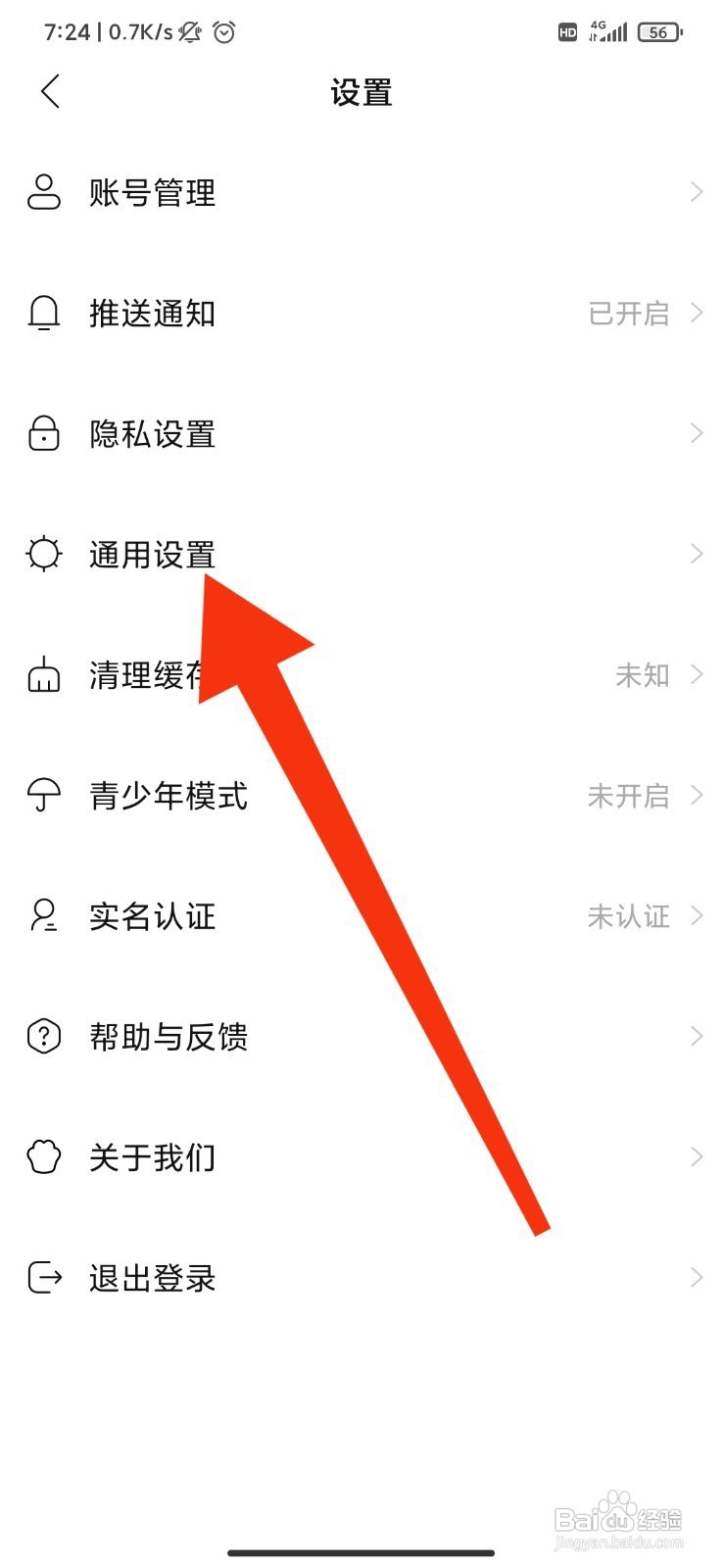 猫爪弹唱如何设置仅wifi自动播放视频？