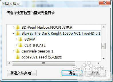 教你玩高清PC播放蓝光原版有讲究