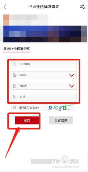 征用道路如何补偿