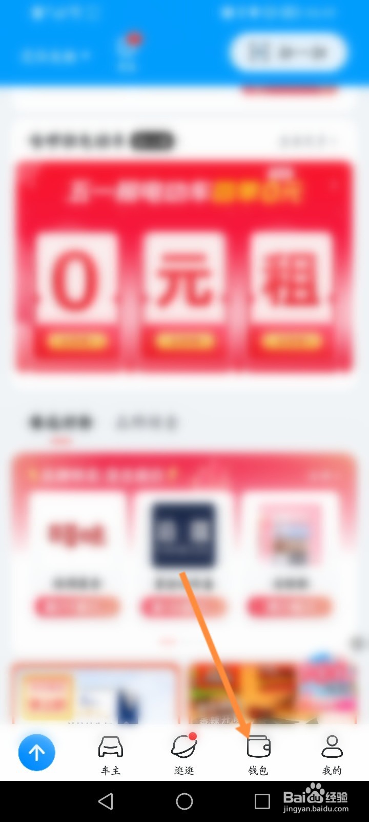 哈啰软件怎么关闭助力车骑行卡自动续费功能