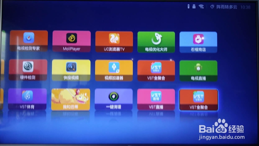 小米电视2s安装第三方应用教程