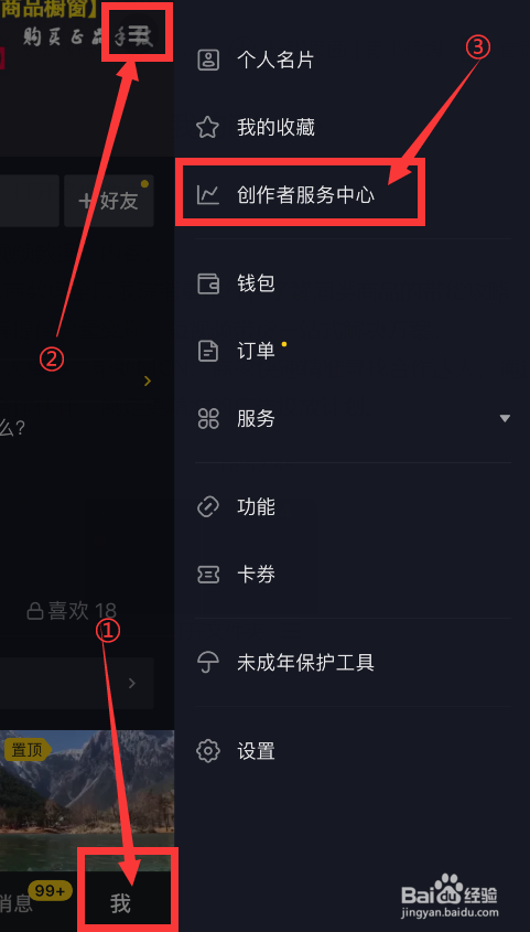 抖音直播热门榜排行在哪里看?