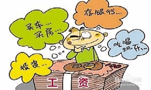 月工资2500如何理财