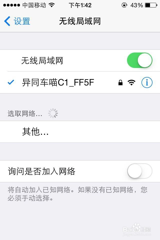 车载wifi的使用方法
