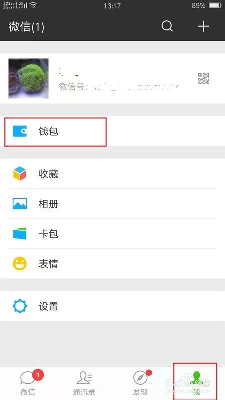 王者荣耀身份证怎么改