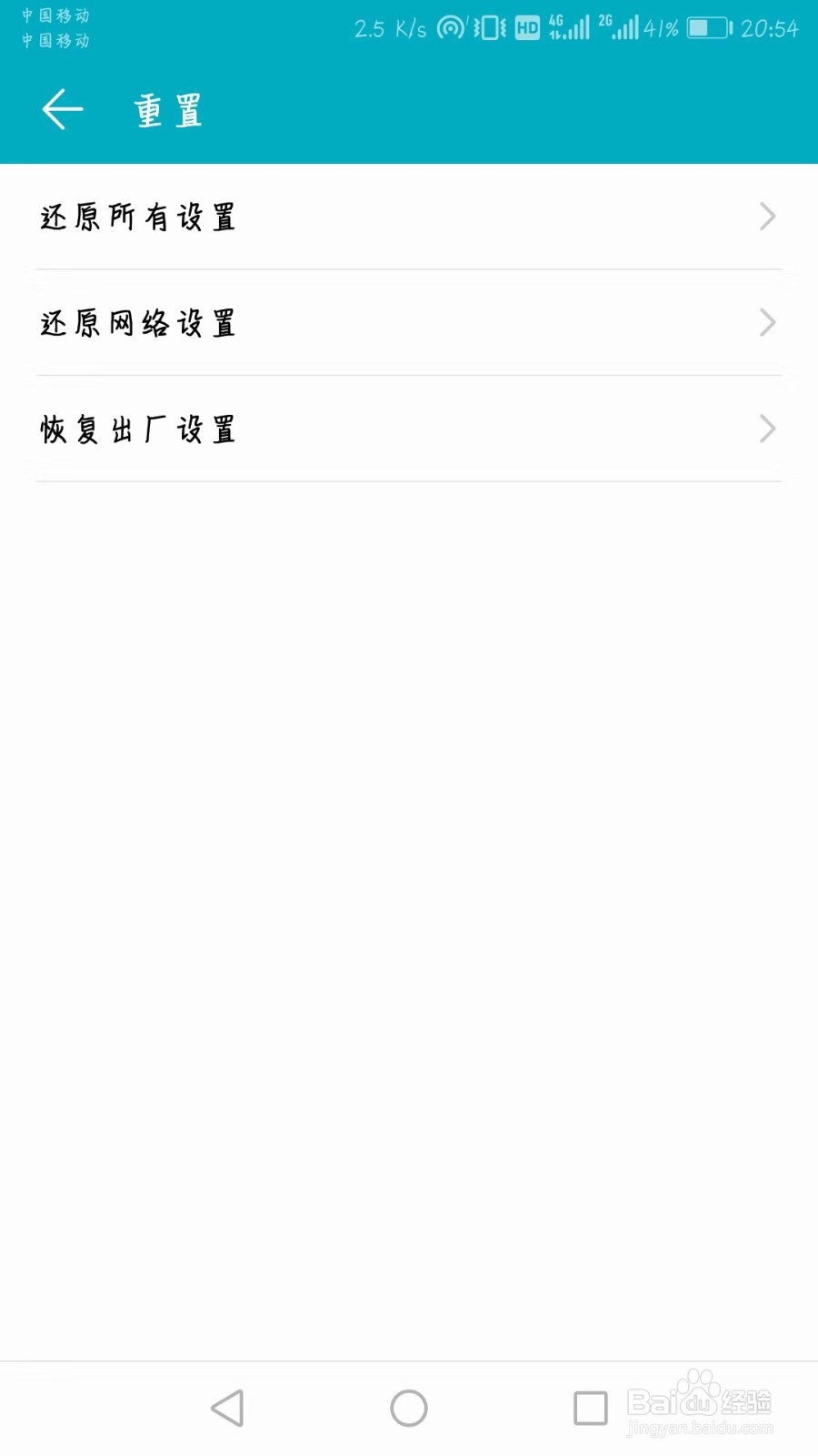 荣耀8青春版手机如何恢复出厂设置?