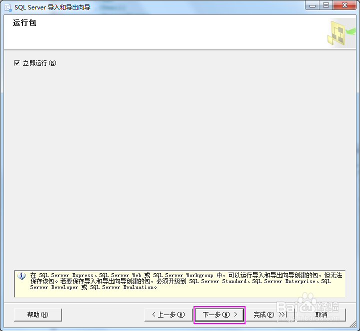怎么快速复制数据库的表 克隆其他数据库的方法