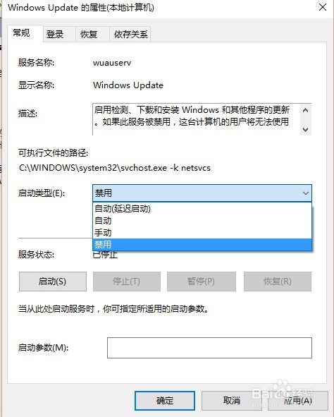配置windows update怎么关闭