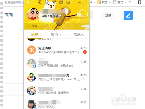 QQ如何设置不显示地理位置？