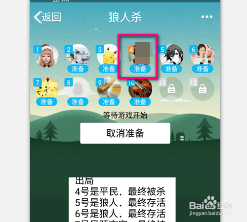 狼人杀如何把人踢出房间？