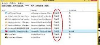 win8系统怎么关闭开机启动项？