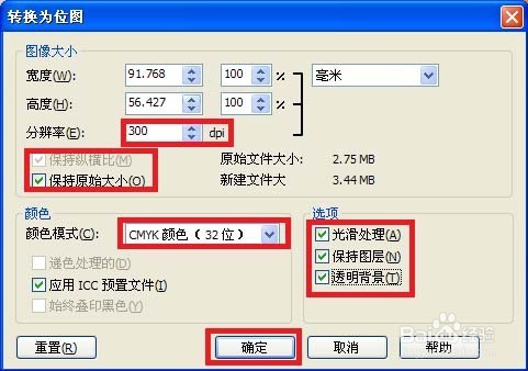CDR转PSD分层图详解