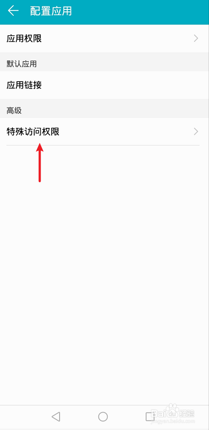 华为手机关闭上层显示的通知