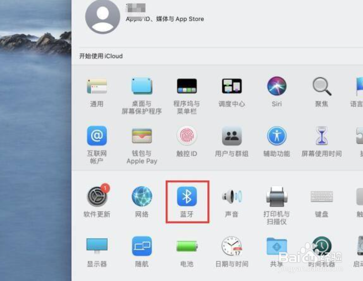 苹果电脑蓝牙功能打开的方法