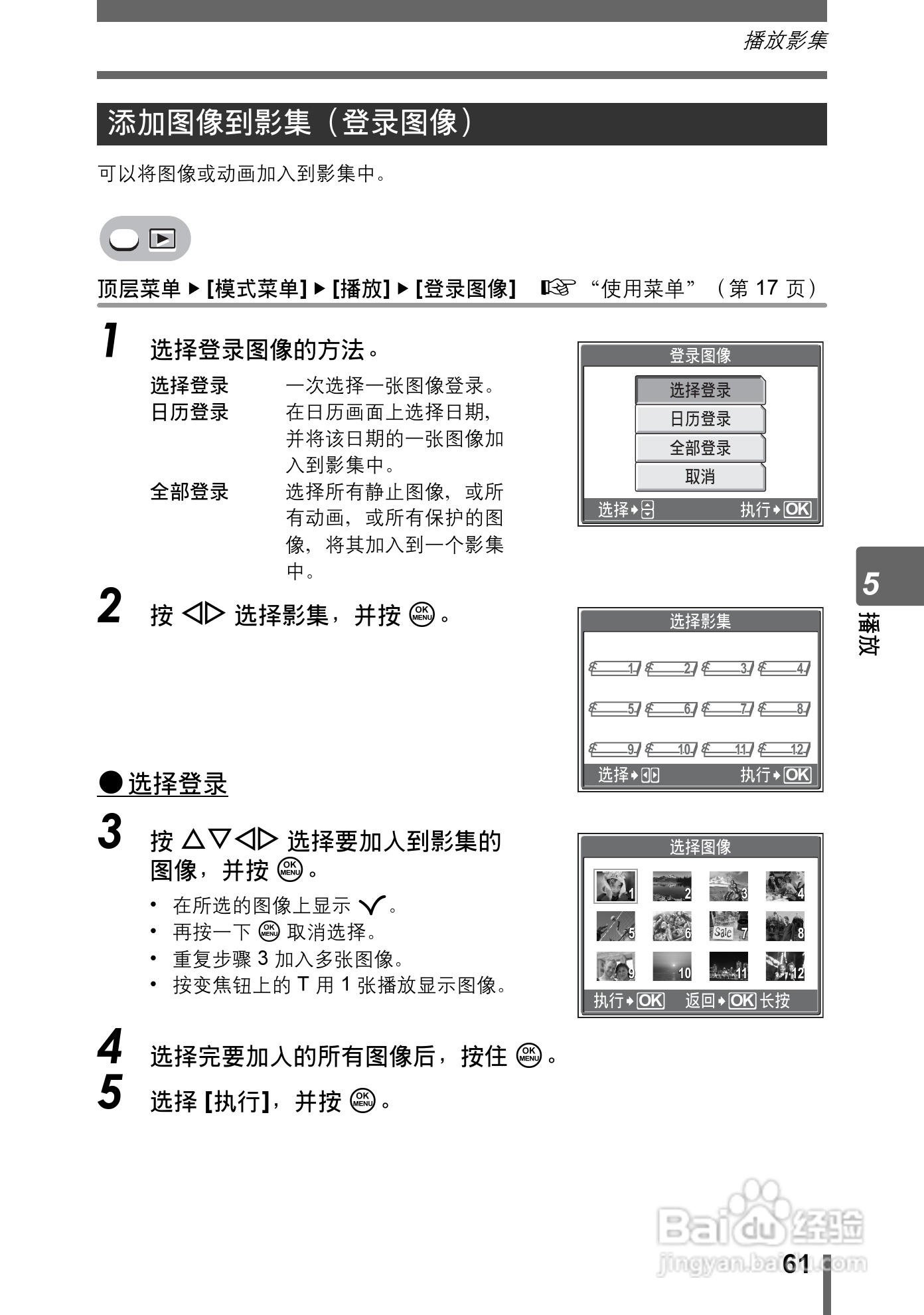 奥林巴斯 stylus-600 D数码相机说明书:[7]