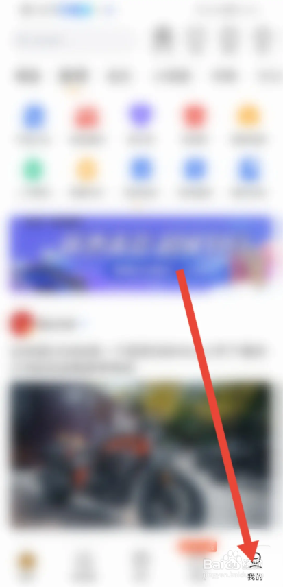 如何使用摩托范APP申请女摩友认证?