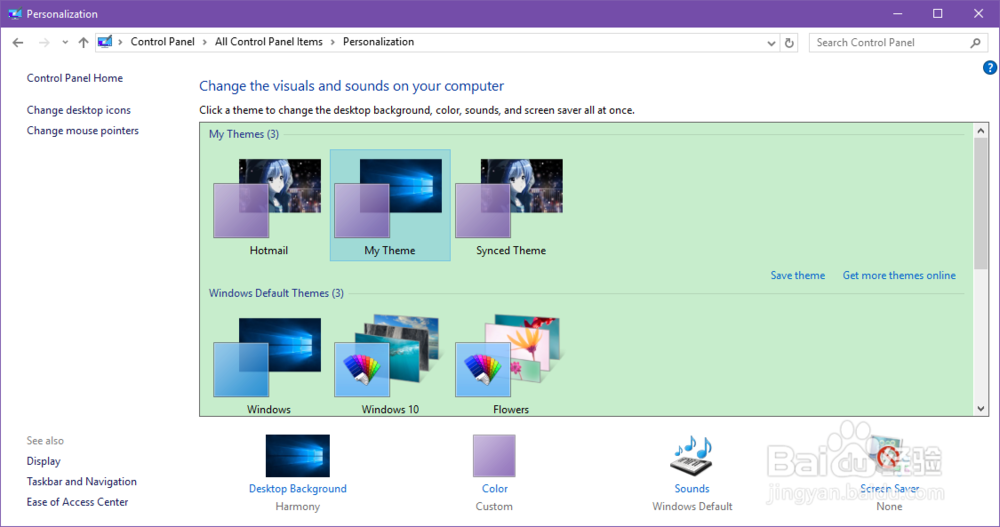 两方法修改Windows7/8.1/10窗口颜色（护眼）