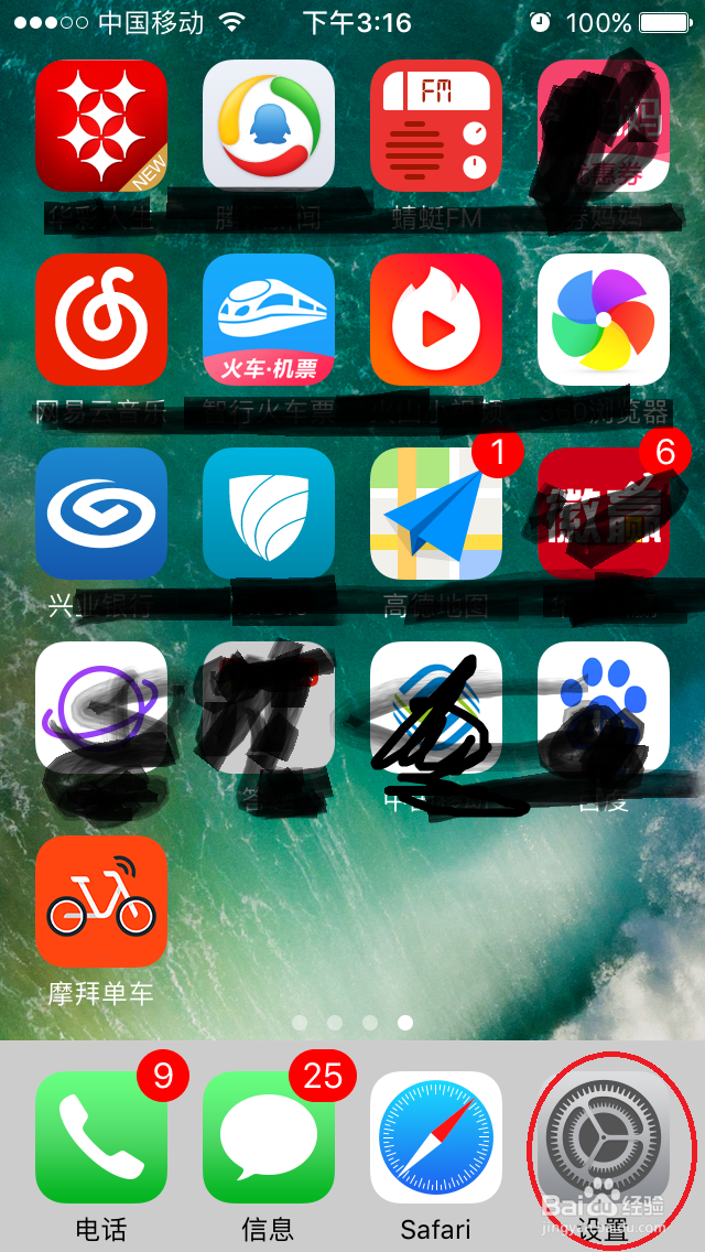 iphone和ipad同时来电怎么关闭