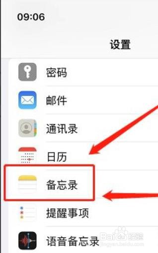 iphone备忘录如何自动转换为标签?