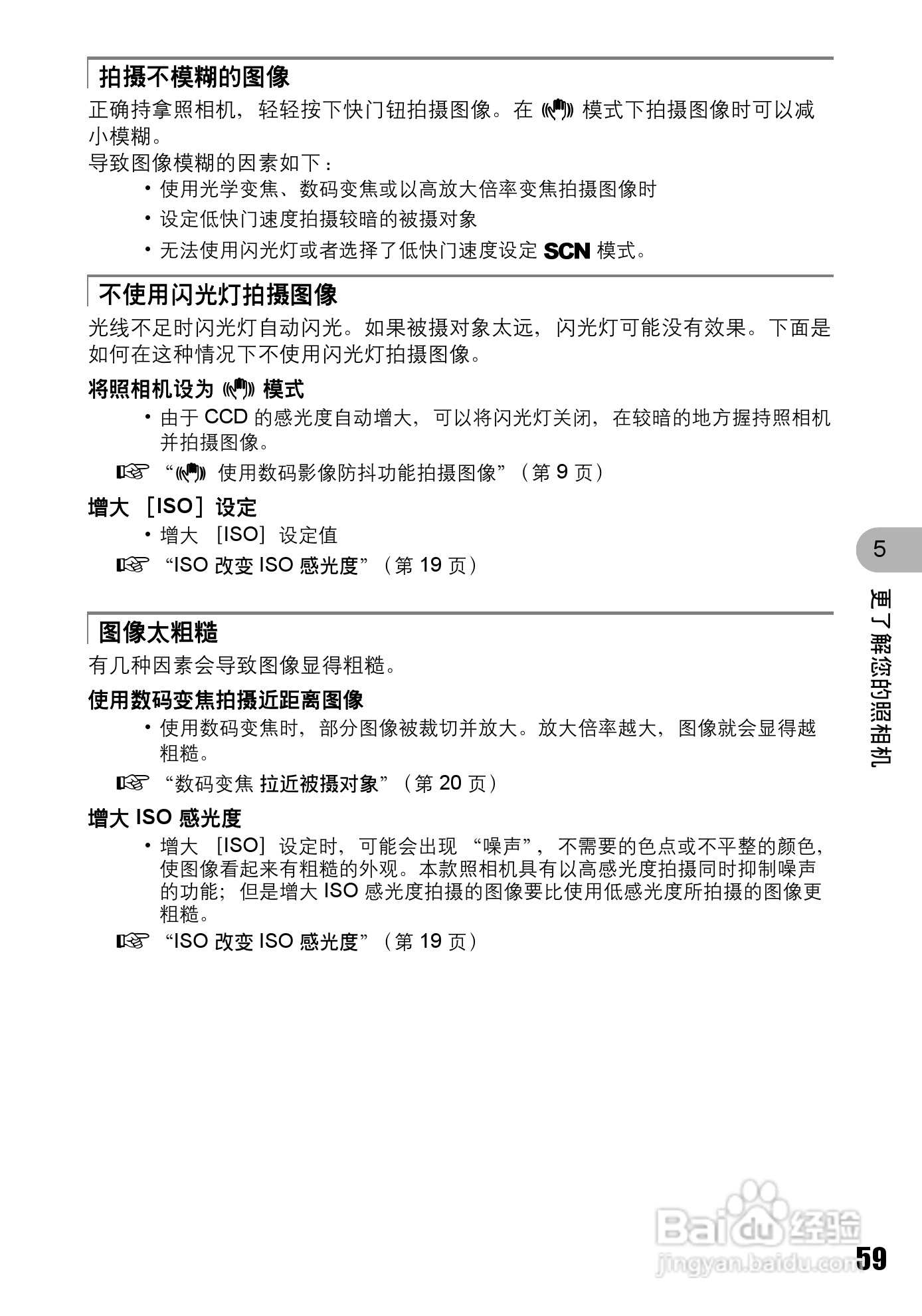 奥林巴斯 stylus 725W数码相机说明书:[6]