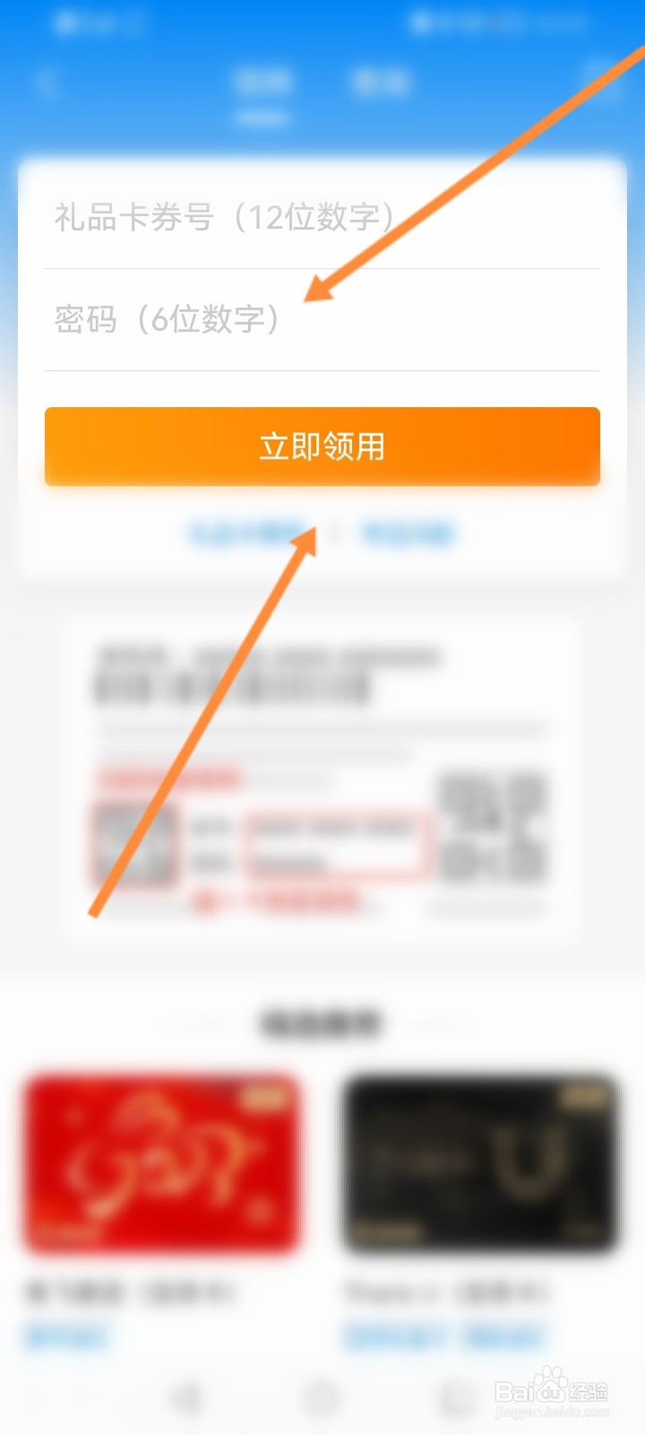 携程旅行怎么绑定礼品卡