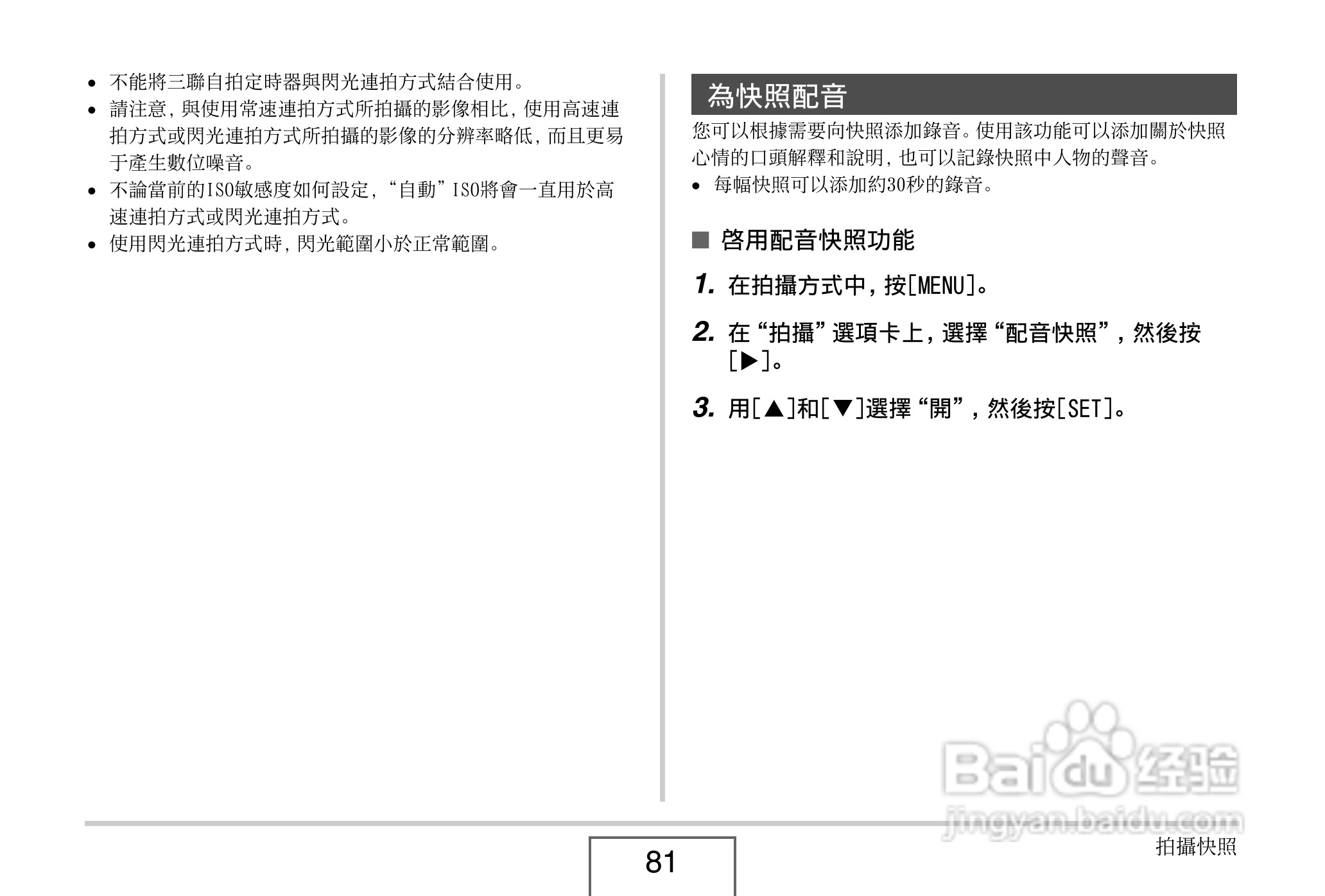卡西欧 EX-Z1080数码相机说明书:[9]