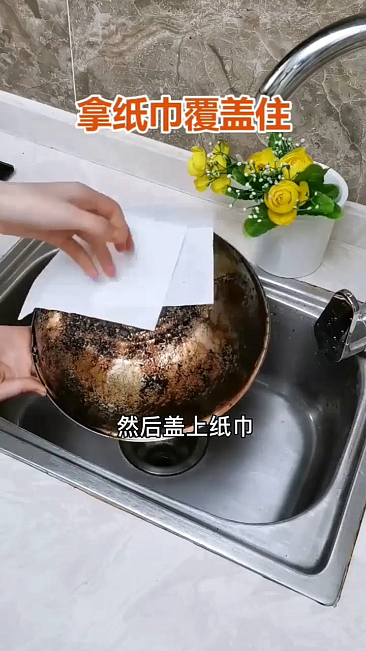 怎样清洗锅底更彻底
