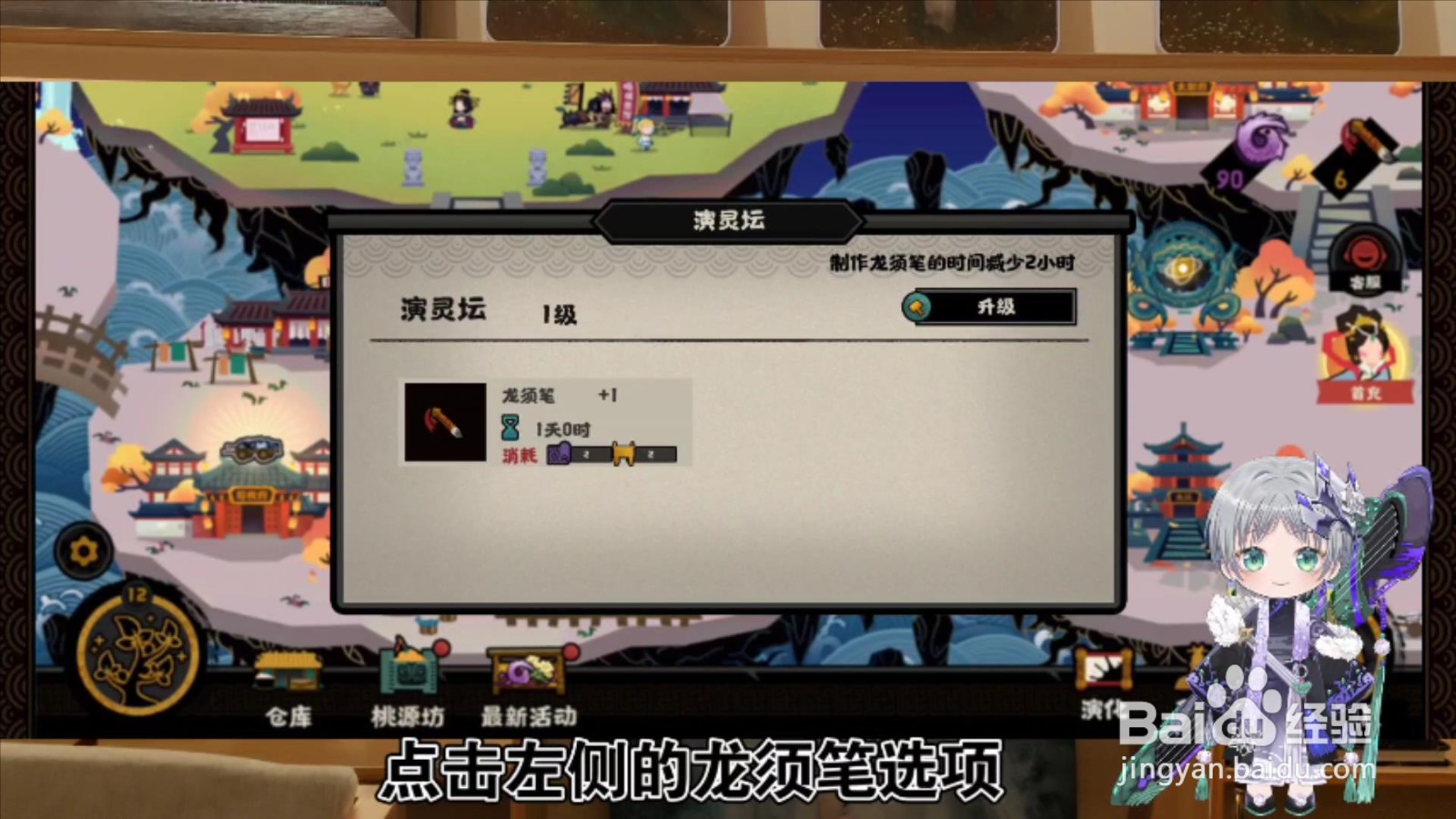 无悔华夏龙须笔怎么获得