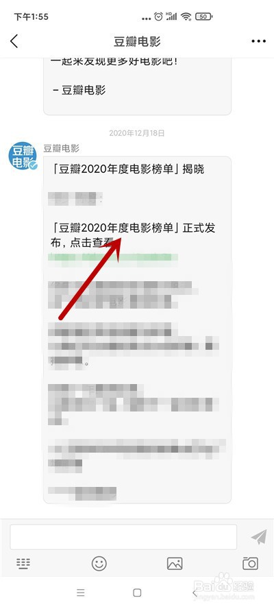 豆瓣怎么查看2020年度电影榜单