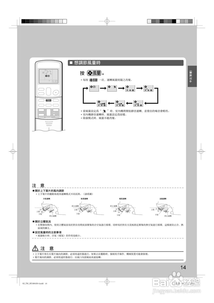 大金FTX(K)50JVLT空调说明书:[2]