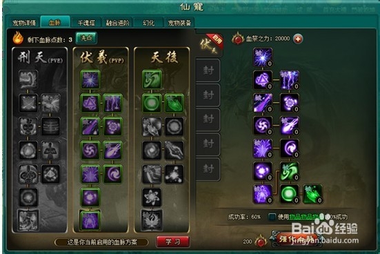 斗破乾坤宠物血脉攻略