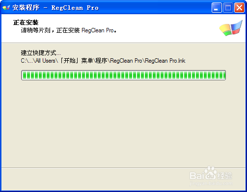 Regclean pro：[4]软件下载和安装
