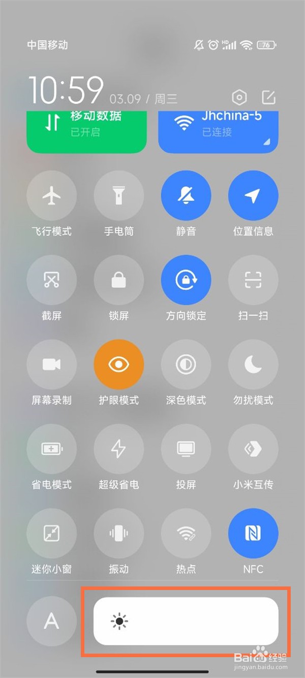 小米手机自动亮度太暗如何调节呢？