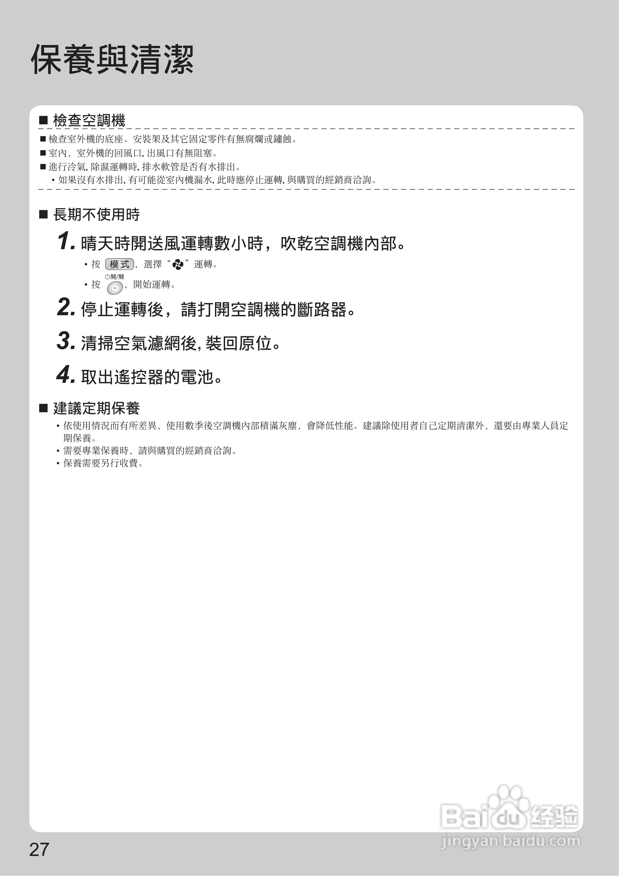 大金FTX(K)40JVLT空调说明书:[3]