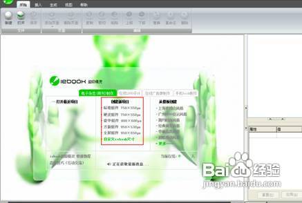 用iebook超级精灵如何制作《un-昂》电子杂志