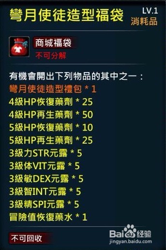 XAOC参天律商城可购买道具(32)