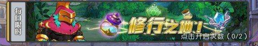 魔卡领域冒险副本攻略