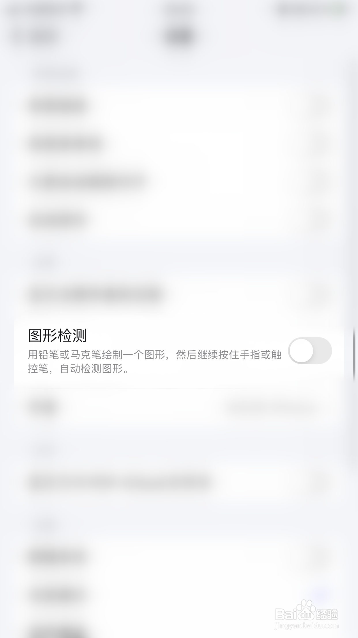 怎么开启万兴PDF图形检测