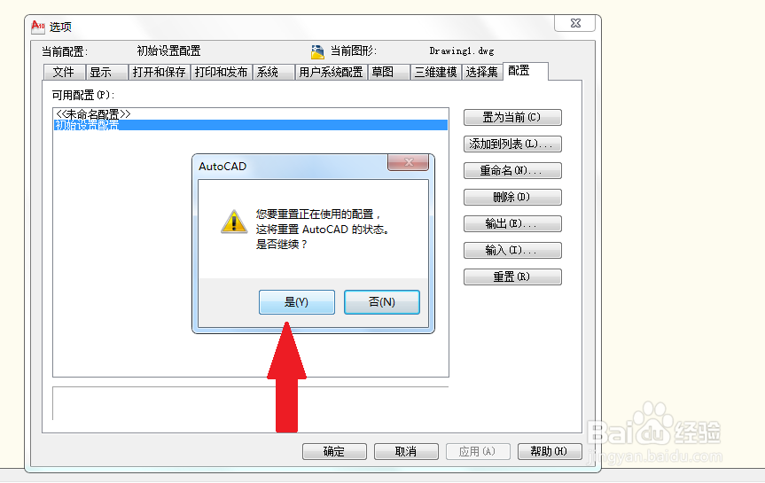 CAD菜单栏不见了怎么调出来?
